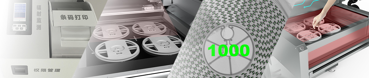 日聯(lián)科技智能X-ray點料系統(tǒng) 日聯(lián)科技智能X-ray點料系統(tǒng)