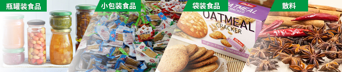 日聯(lián)異物檢測設(shè)備檢測范圍廣 日聯(lián)異物檢測設(shè)備檢測范圍廣