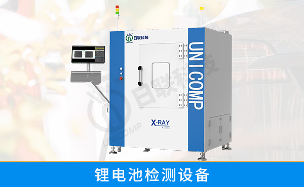 常用的鋰電池檢測(cè)設(shè)備有哪些？