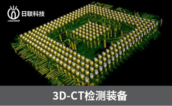 X-Ray檢測(cè)設(shè)備 X-Ray檢測(cè)設(shè)備