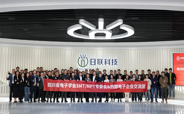 合作共進：日聯(lián)科技攜手西部電子產(chǎn)業(yè)塑造交流新高地！