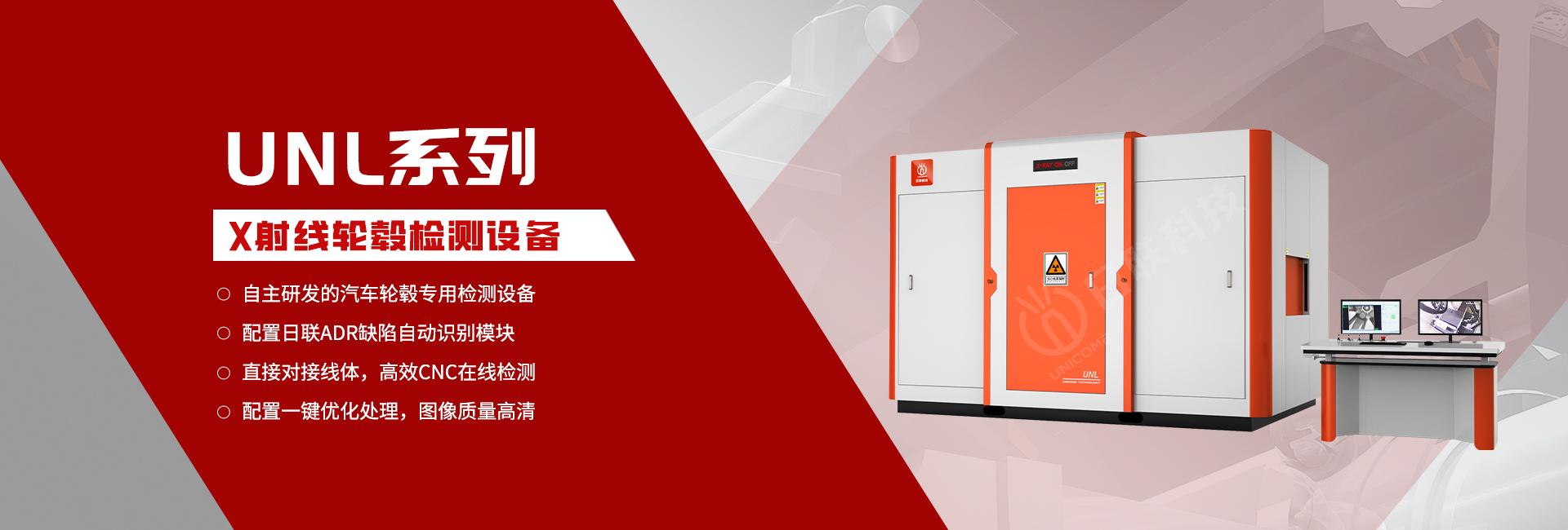 鑄件焊件檢測(cè)X-Ray