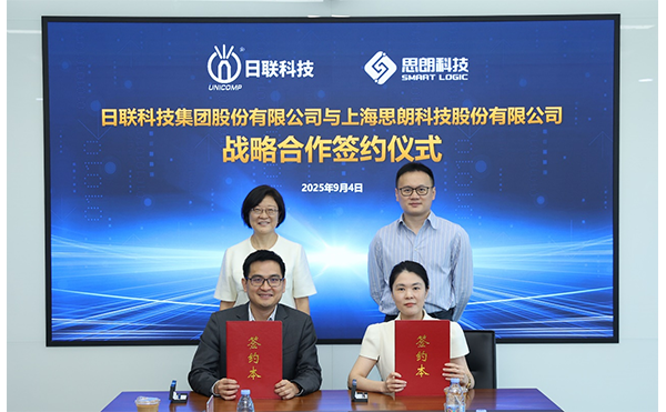 產業(yè)與算力深度融合：日聯(lián)科技與思朗科技開啟戰(zhàn)略新篇章