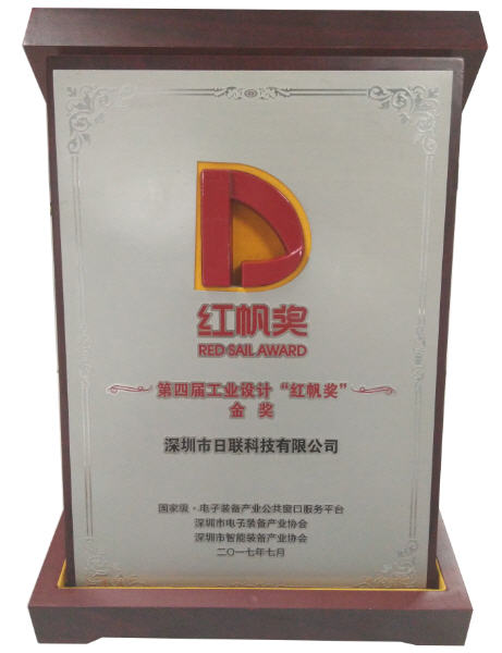 日聯(lián)2017年第四屆“工業(yè)設(shè)計紅帆獎” 日聯(lián)2017年第四屆“工業(yè)設(shè)計紅帆獎”