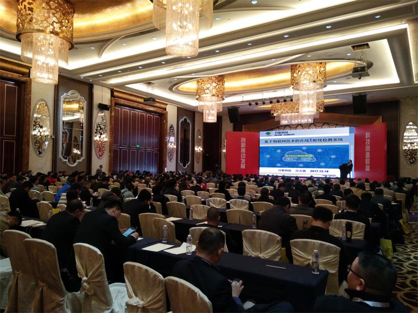 喜訊！日聯(lián)在線X-ray點(diǎn)料機(jī)榮獲“2017中國(guó)SMT創(chuàng)新成果獎(jiǎng)”