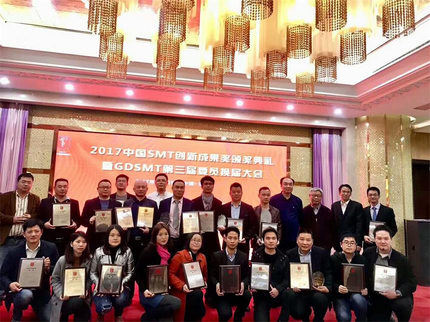 喜訊！日聯(lián)在線X-ray點(diǎn)料機(jī)榮獲“2017中國SMT創(chuàng)新成果獎(jiǎng)”