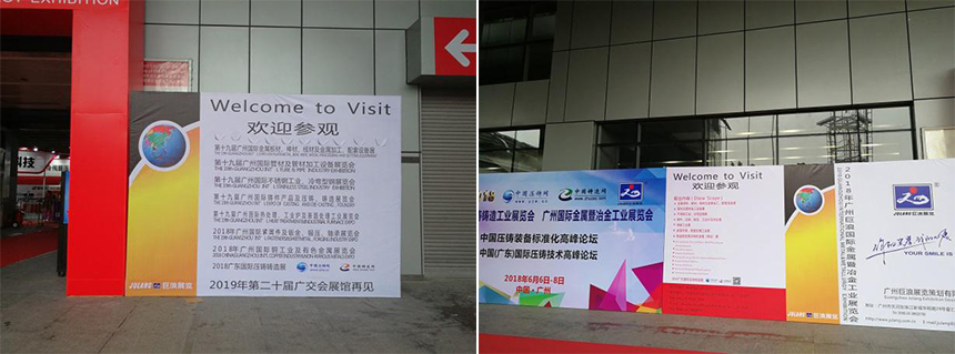 廣州國際鑄造展，日聯(lián)科技走近東南亞