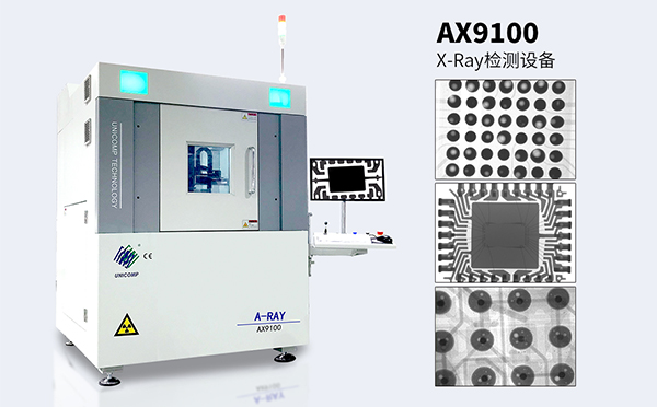 日聯(lián)x光機 日聯(lián)x光機