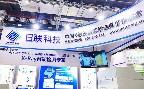 日聯(lián)X光機(jī) 日聯(lián)X光機(jī)