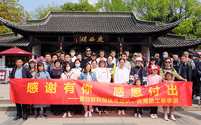 以人為本，感恩付出——日聯(lián)科技基層優(yōu)秀員工春季游